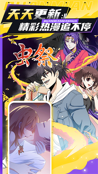 凯漫画