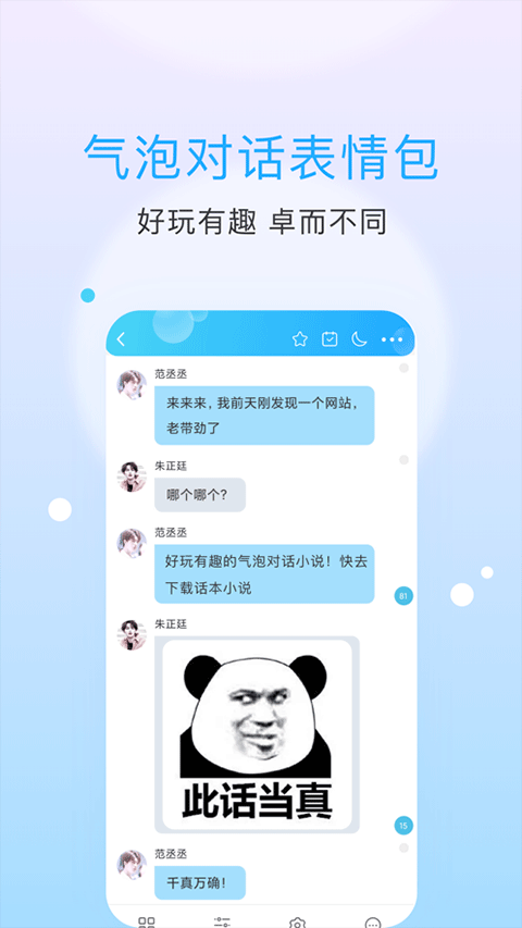 话本小说旧版