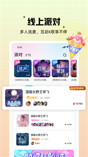 西西语音app官网