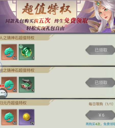 永恒仙域2