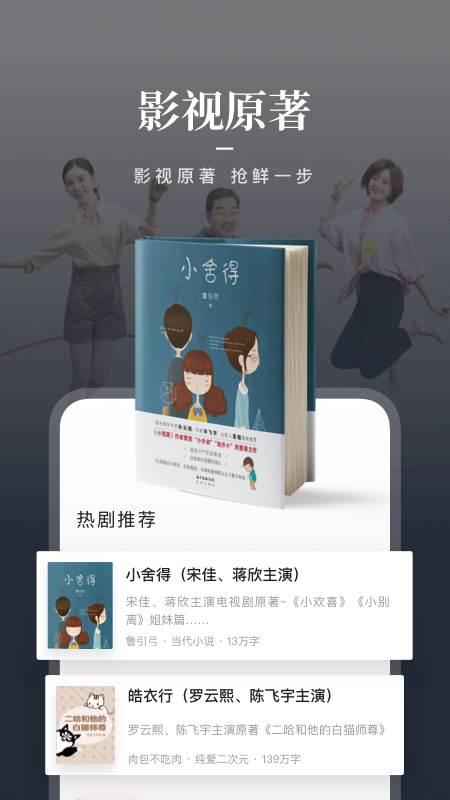 咪咕阅读墨水版