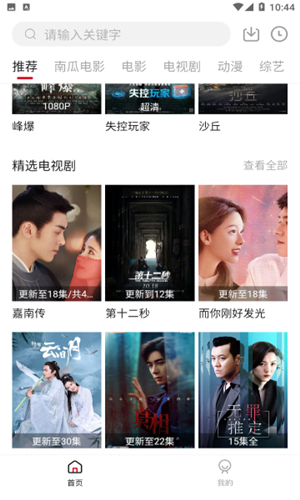 哔嘀影视2025最新版