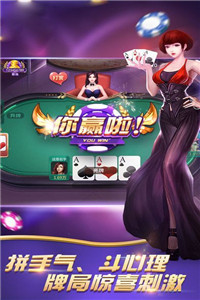 欢乐赢三张官方版