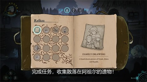 格里克阿祖尔的回忆移植版