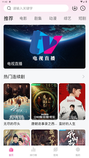 蒙太奇影视app