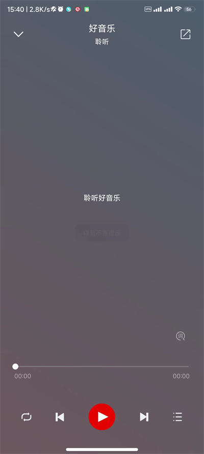 聆听音乐中文版