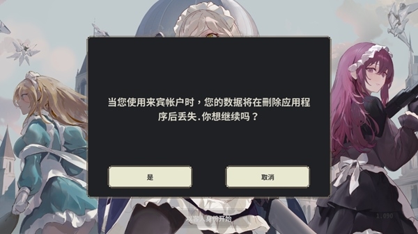 女仆大师破解版图片6