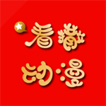 看撒动漫app