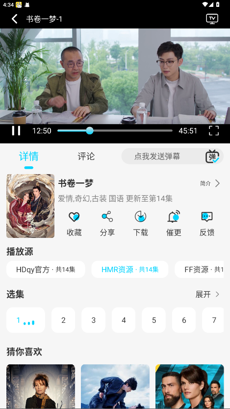 无界4K影视