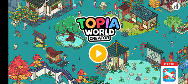 拖拖小镇穿越忙碌的世界(TopiaWorld)