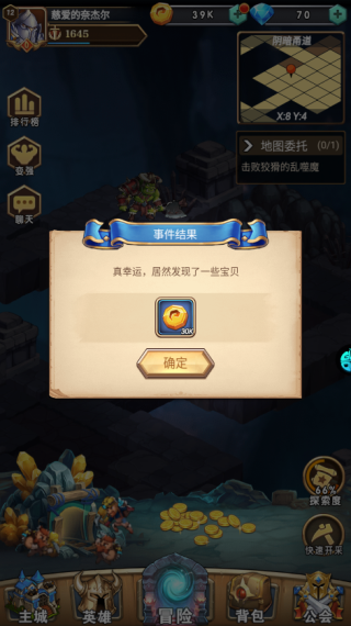 命运战歌18