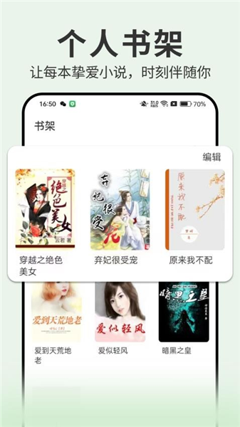 开源小说软件