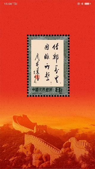 中邮先锋苹果版