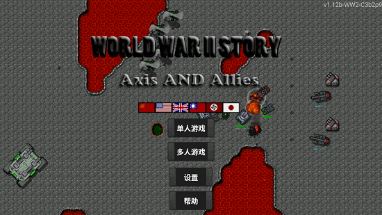 铁锈战争德美争霸图片1