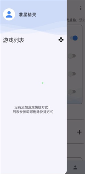 如何开启配图3