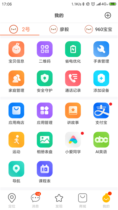 小寻手表