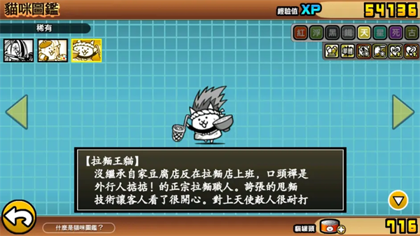 猫咪大战争5
