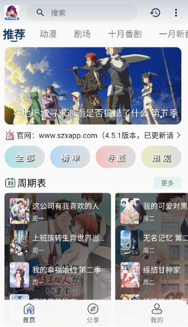 双子星动漫