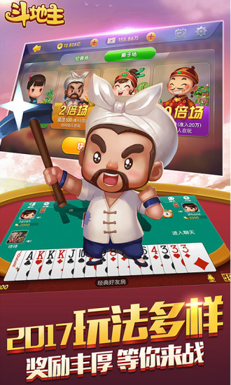 可乐斗地主残局版苹果版