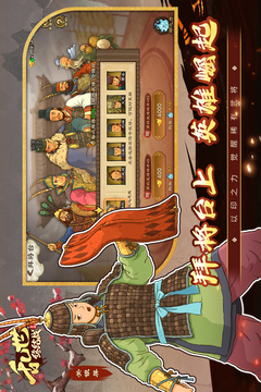 乱世终结战