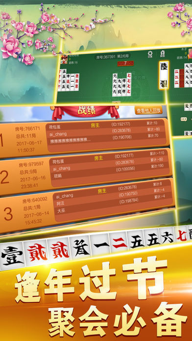 牵手跑胡子官方版