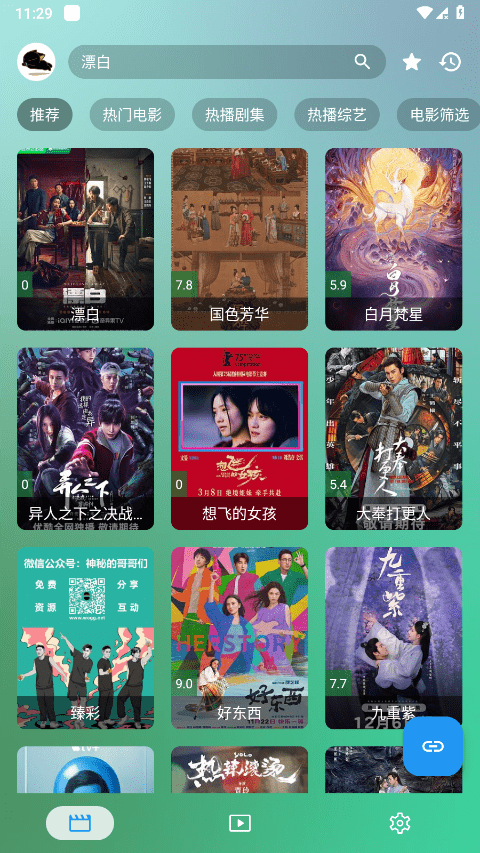 fm影视