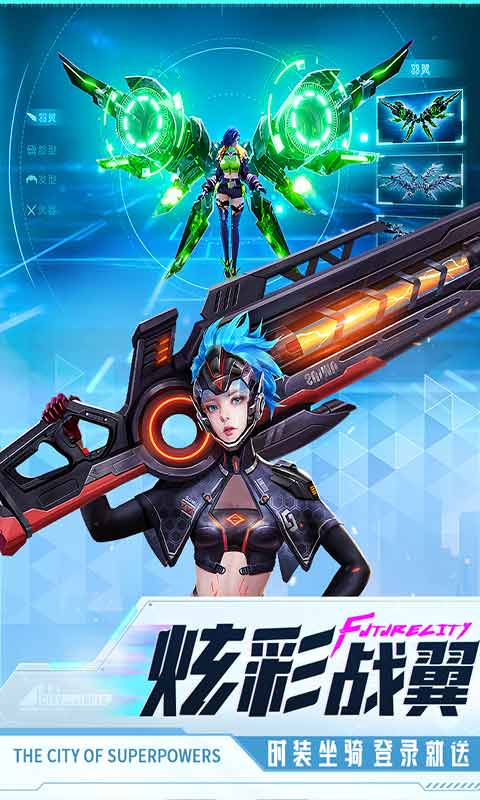 异能都市新版