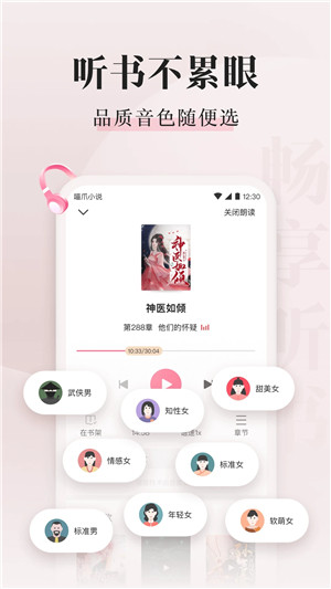喵爪小说下载 第3张图片