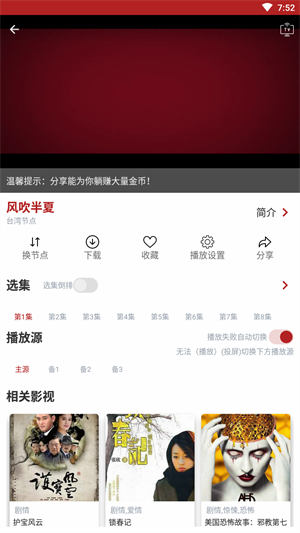 全剧得app最新版本