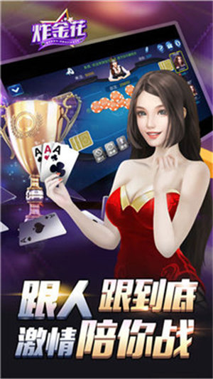 炸金花经典单机版
