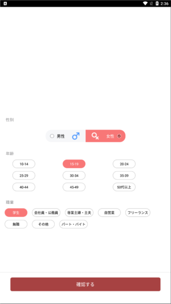 百度日语输入法(Simeji)