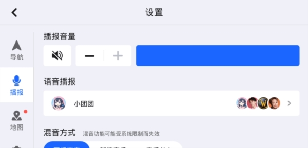 高德地图2