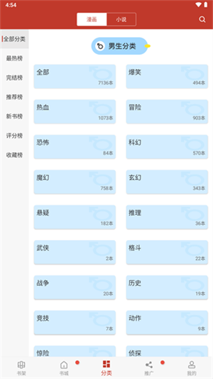 36漫画免广告官方