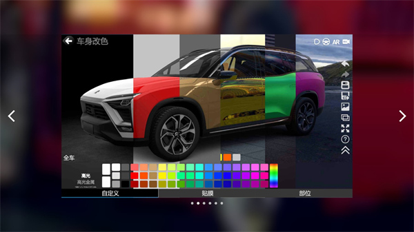 CAR++汽车改装