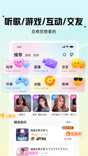 西西语音app官网
