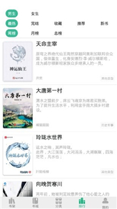 香香书阅读界面