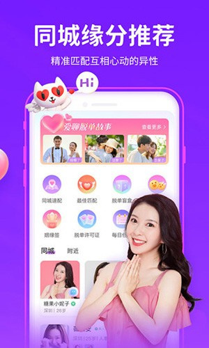陌声app官方免费版
