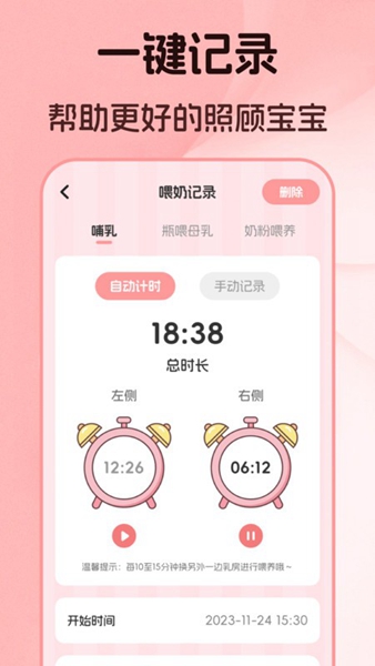 婴儿语言翻译器