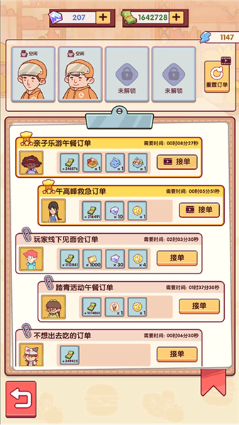 游戏攻略配图2