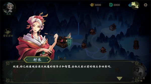 这里有妖4