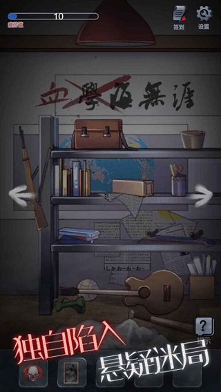 恐怖高校嫁衣篇去广告版