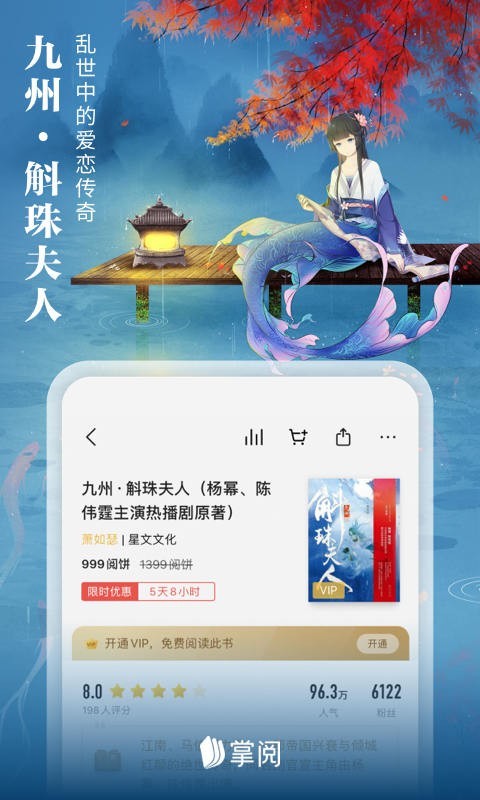 掌阅免费永久VIP2025