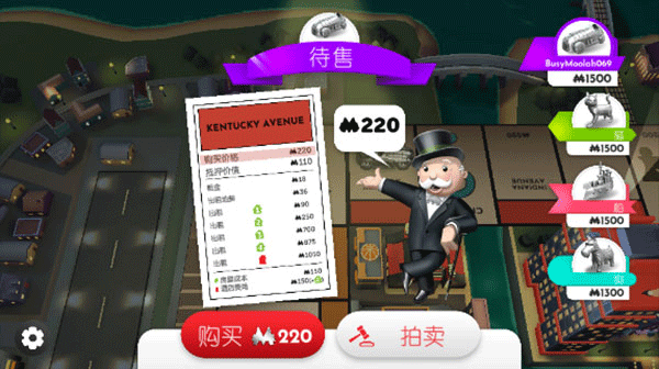 地产大富翁