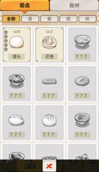 面点大师图片1