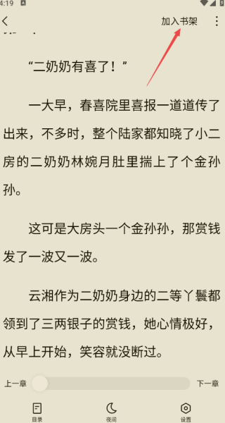软件使用配图4
