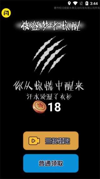 堡垒派对联机版图片7