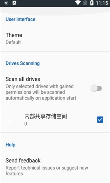 Drives解锁专业版
