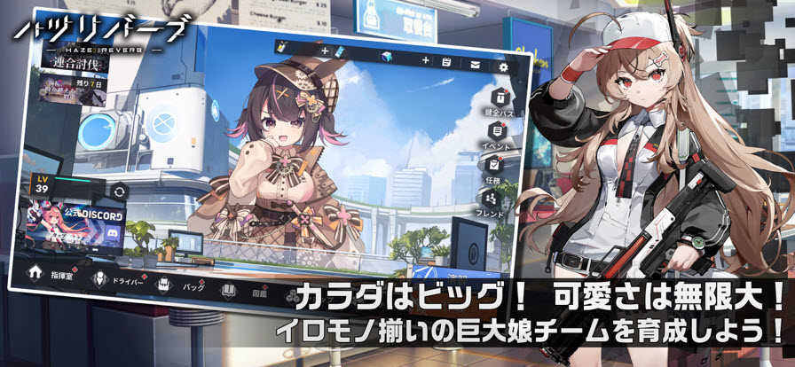 苍雾残响日服