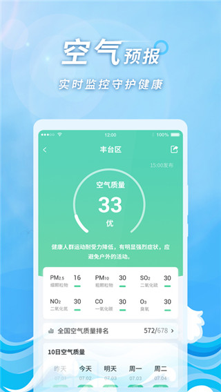 橡果天气