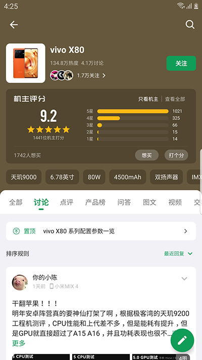 酷安论坛